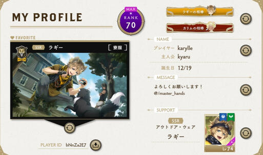 TWST